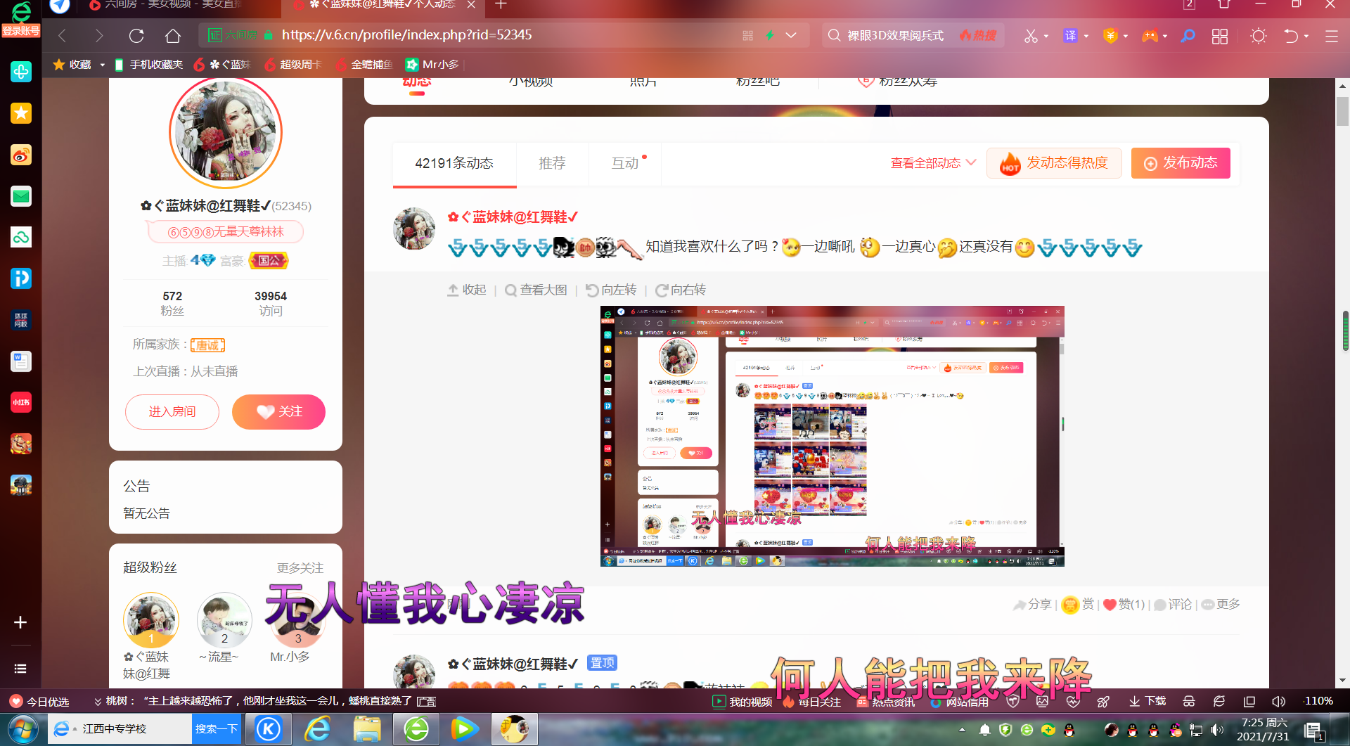 ✿ぐ蓝妹妹@红舞鞋✔的图片