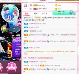 DJ21225主播照片