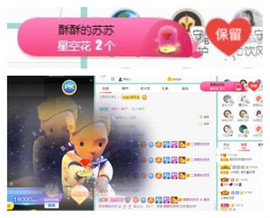 苏苏16号周年庆典的图片