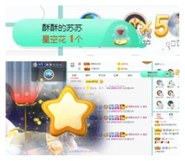 苏苏16号周年庆典的图片