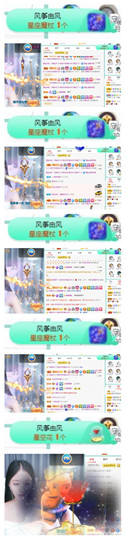 苏苏16号周年庆典的图片
