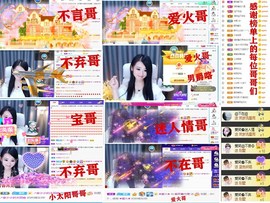 爱笑🌺用心唱歌主播照片