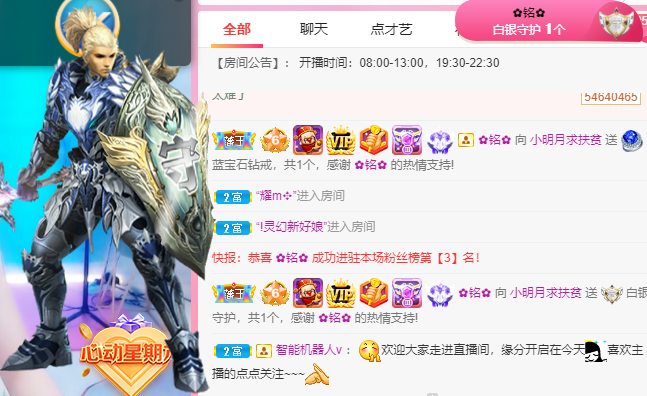 小明月℡的图片