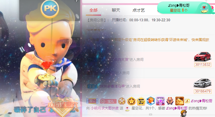 小明月℡的图片