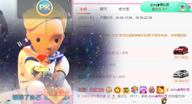 小明月、扶我我还能播主播照片