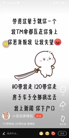我就是那个抱枕的图片