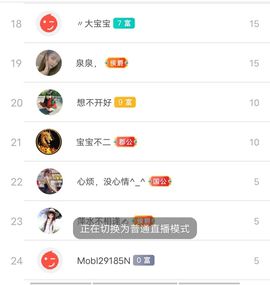 别了，聊聊天主播照片