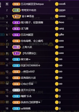 暖阳💍主播照片