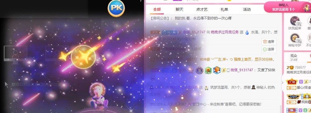 婉婉回来了主播照片
