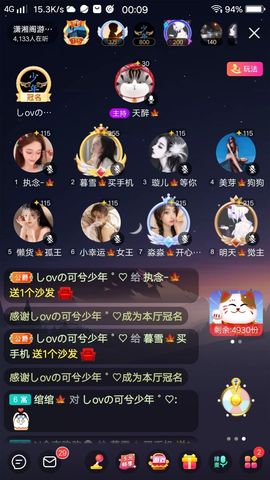暮雪🍁升7冠主播照片