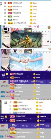 开朗贺coe小楼升级的图片