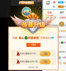 新人🍀轩寳求守护主播照片