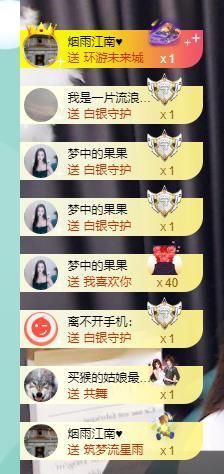 果果新号搜68073主播照片
