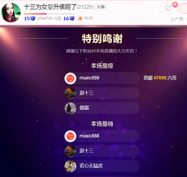 DJ21225主播照片