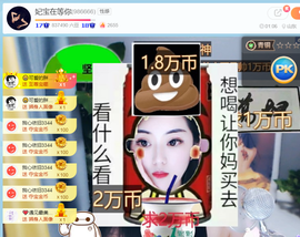 妃宝要饿死了主播照片