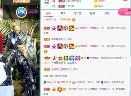 湖南诗儿主播照片