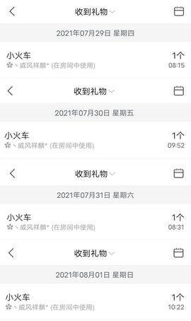 风铃在飞🍀九月见主播照片
