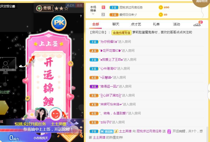 新主播艾丽丝开播啦的主播照片