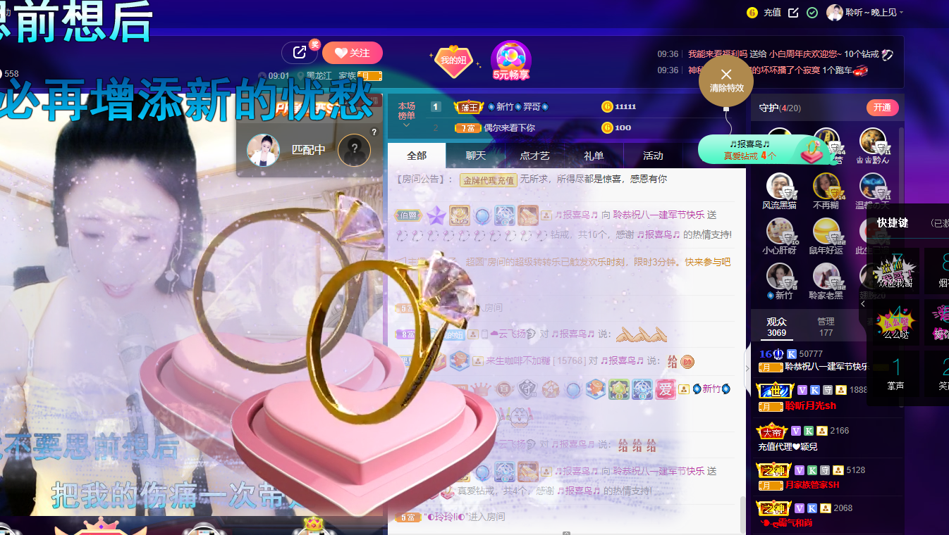 聆听~福妞儿的图片