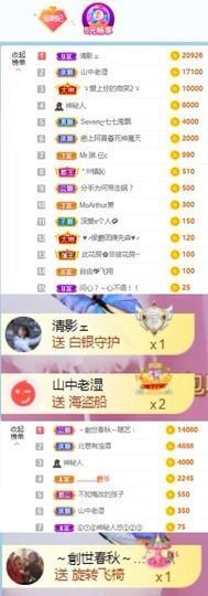 萌妃不甜了主播照片