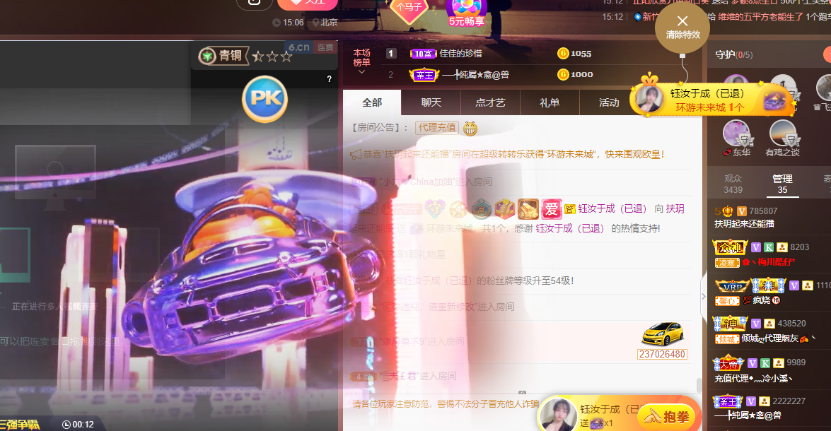 月总不在的主播照片