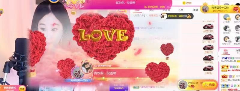 Su-苏苏♥感恩有你主播照片