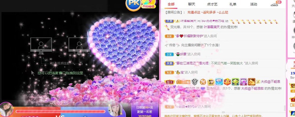 Su-苏苏♥感恩有你主播照片