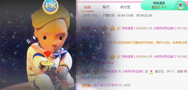 小明月、扶我我还能播主播照片
