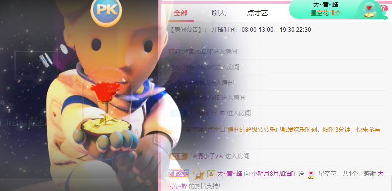小明月℡的图片