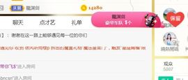旺旺女孩☞主播照片