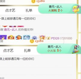 旺旺女孩☞主播照片