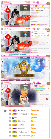 ╰╮玲珑╭╯主播照片