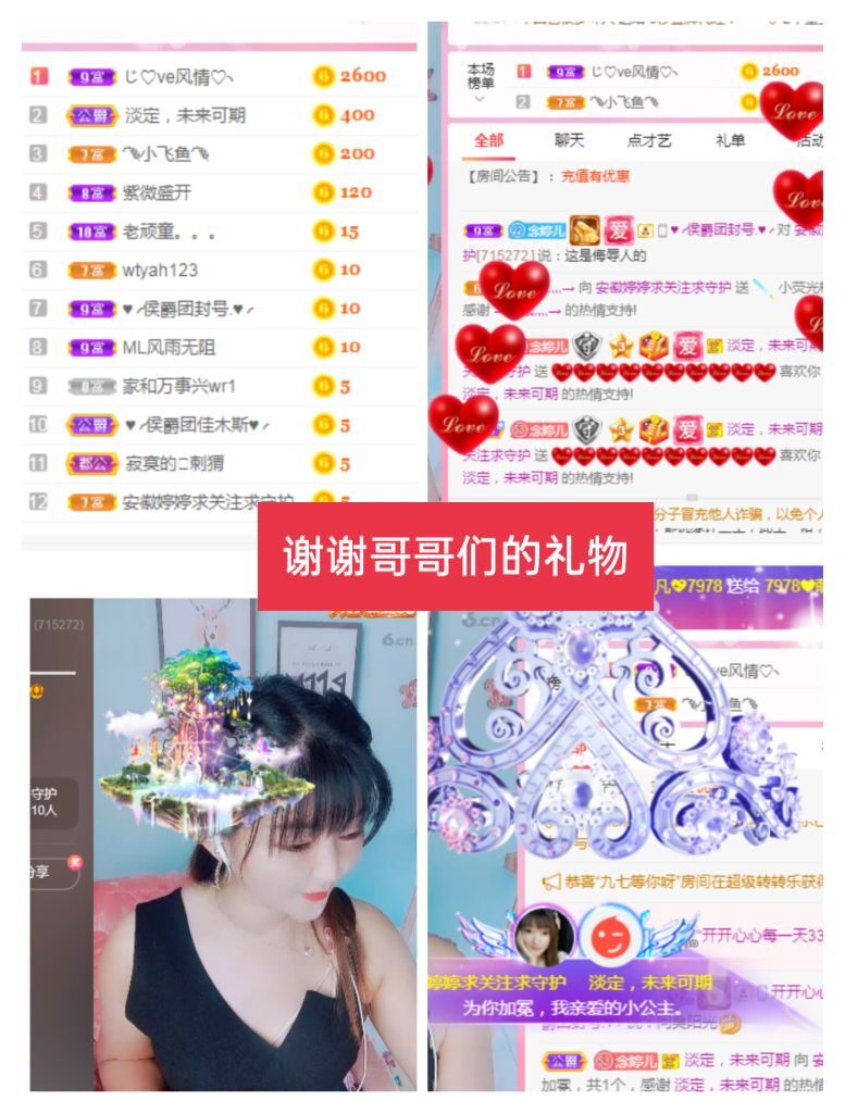 婷婷💕感恩有你陪伴的图片