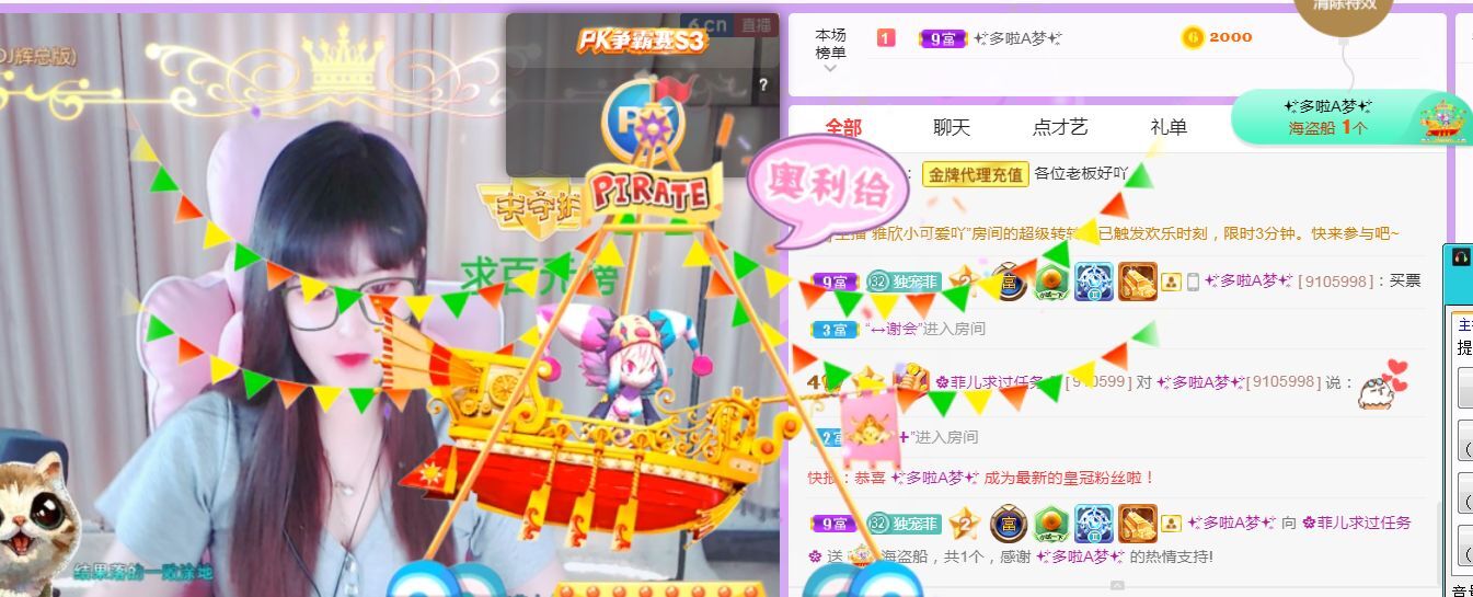 菲儿♥好运来🌈的图片