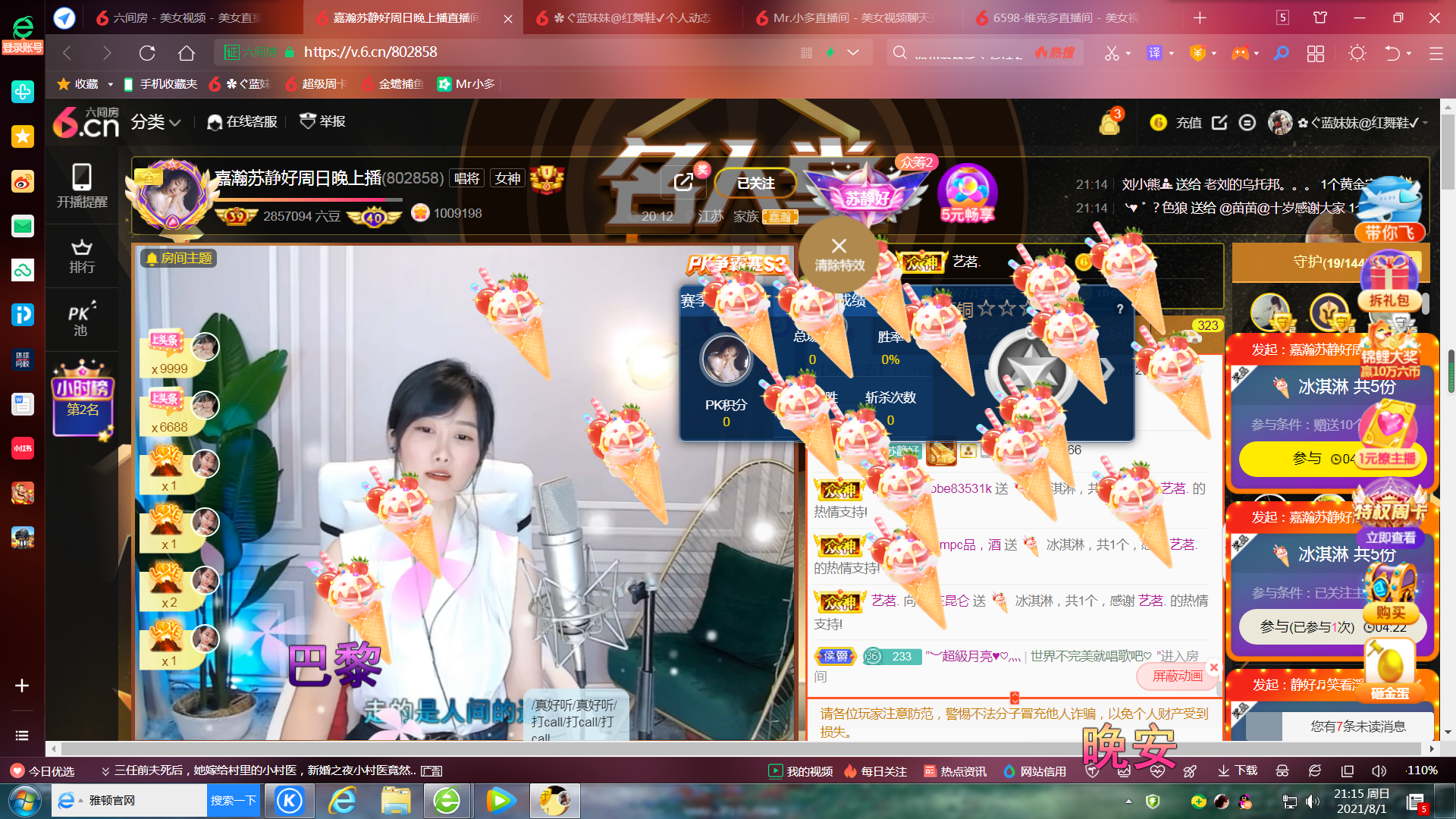 ✿ぐ蓝妹妹@红舞鞋✔的图片