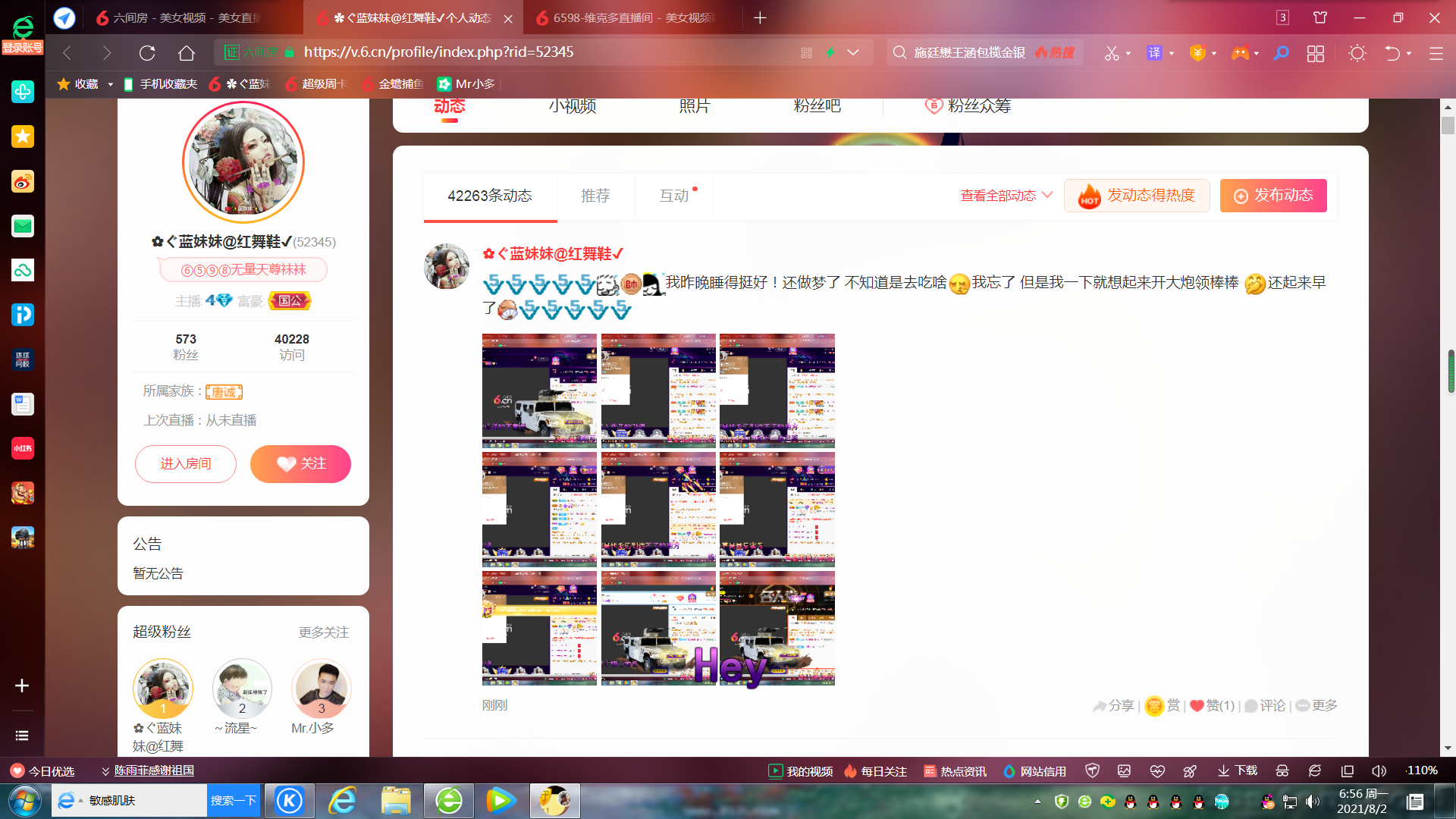 ✿ぐ蓝妹妹@红舞鞋✔的图片