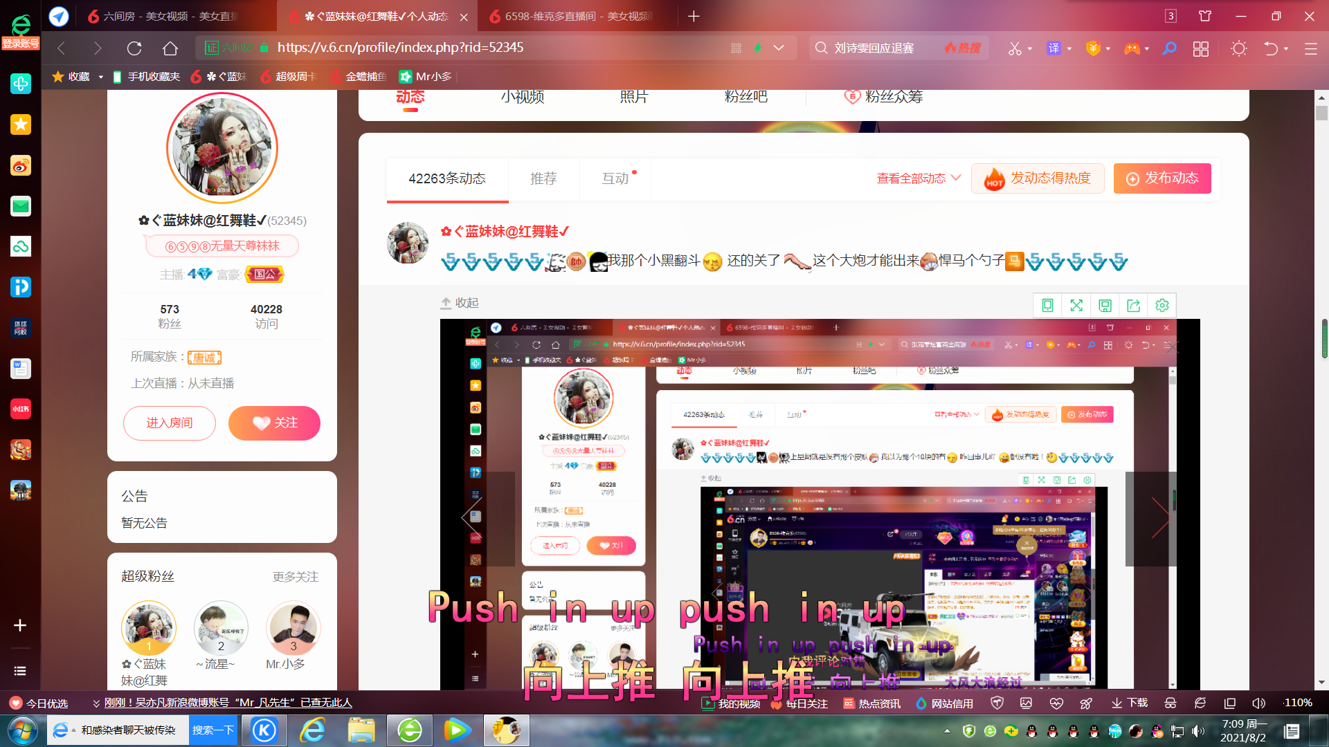 ✿ぐ蓝妹妹@红舞鞋✔的图片