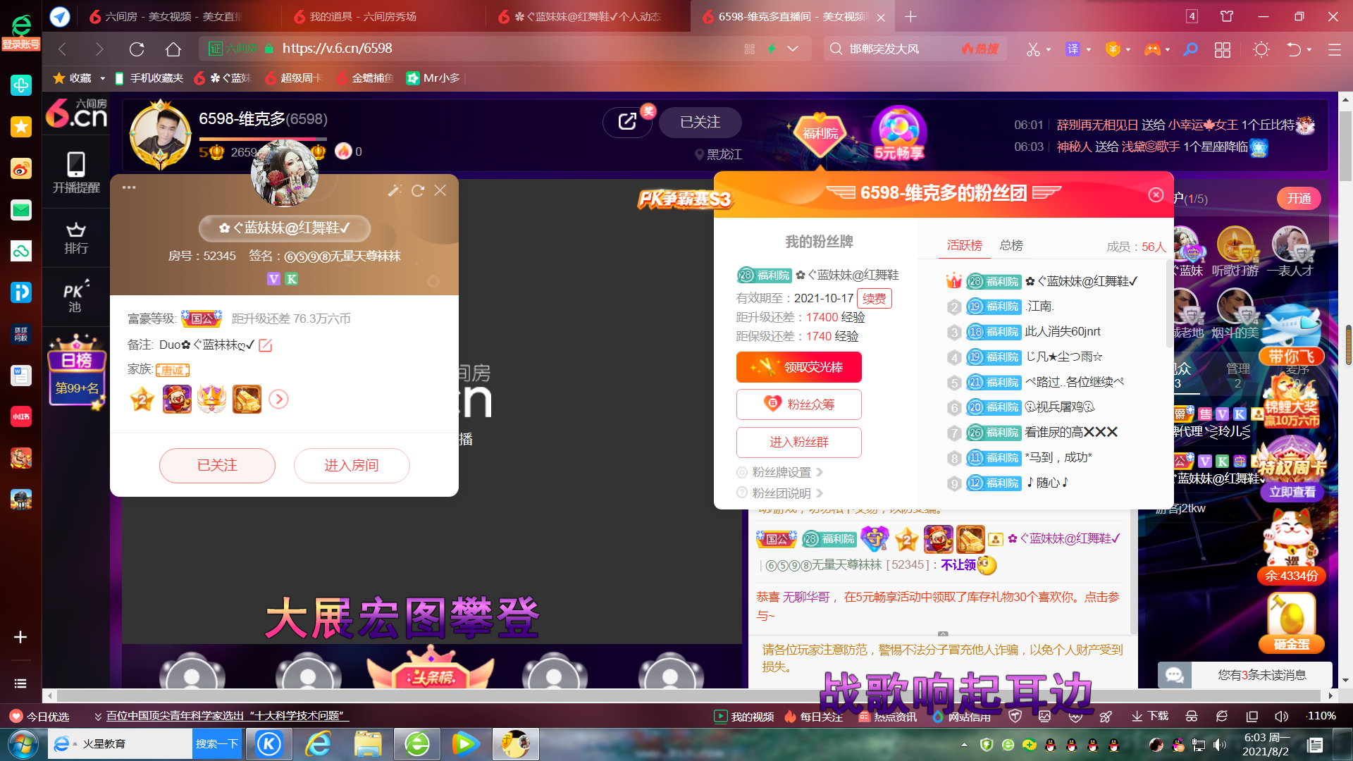 ✿ぐ蓝妹妹@红舞鞋✔的图片