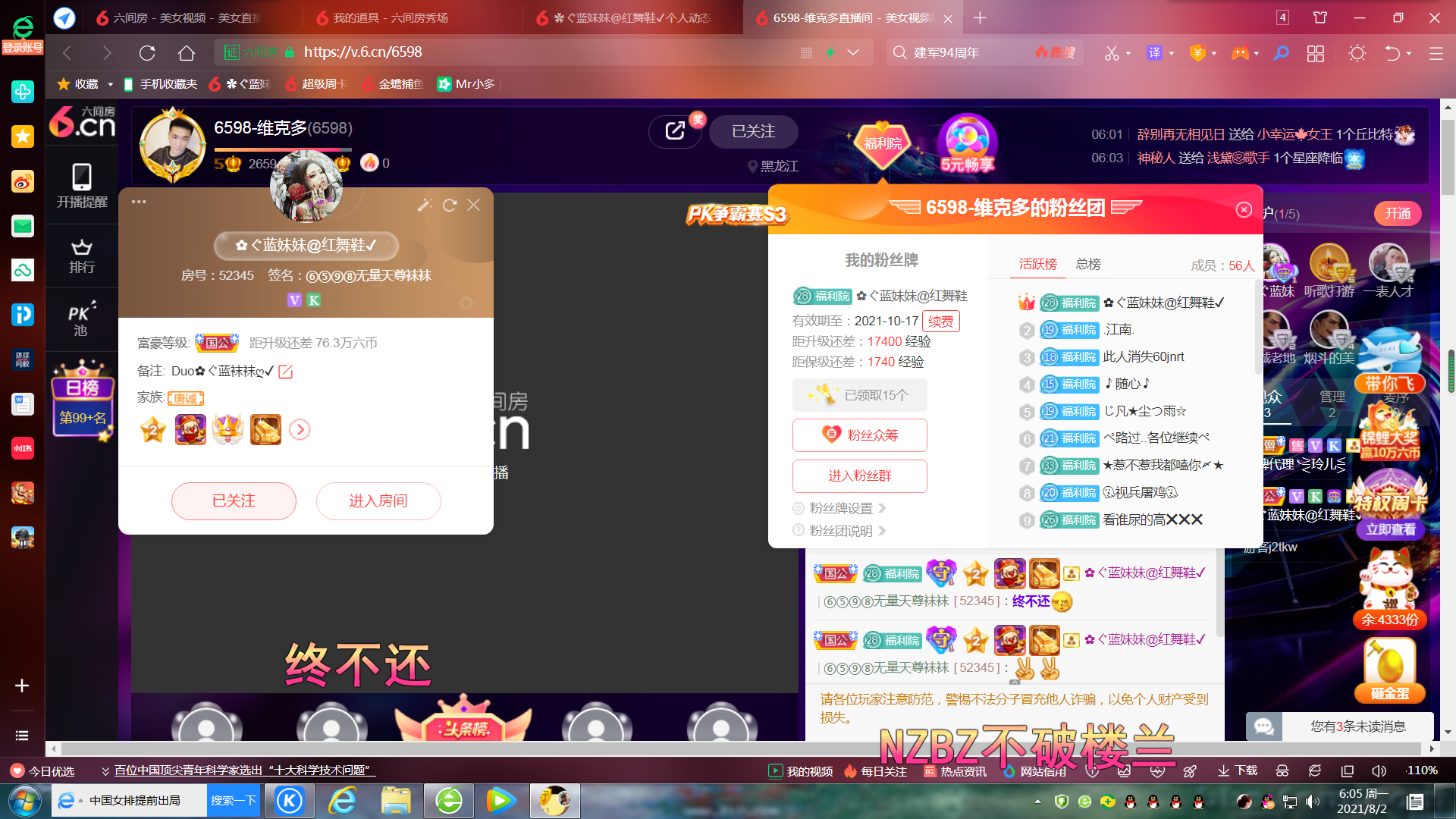 ✿ぐ蓝妹妹@红舞鞋✔的图片
