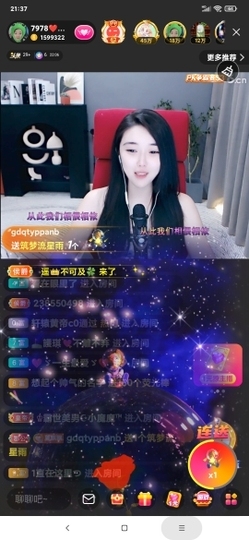 厄洛斯💗7978主播照片