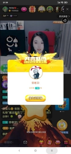厄洛斯💗7978主播照片