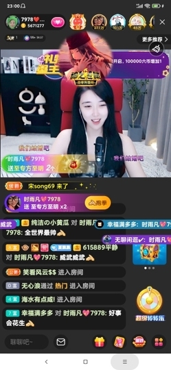 厄洛斯💗7978主播照片