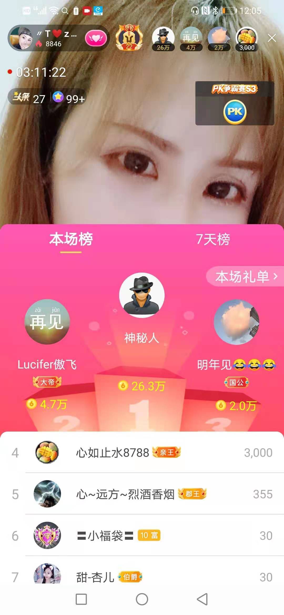 安琪同学的图片