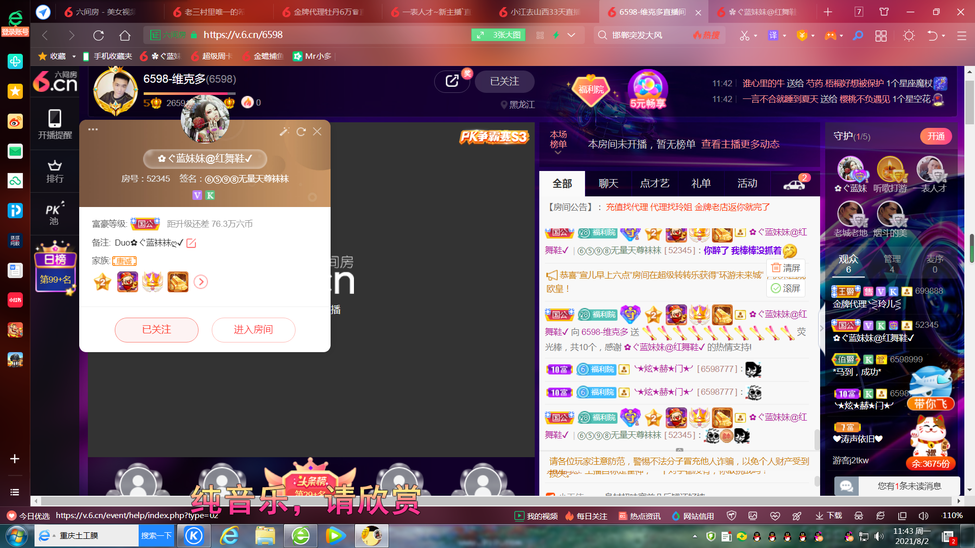✿ぐ蓝妹妹@红舞鞋✔的图片