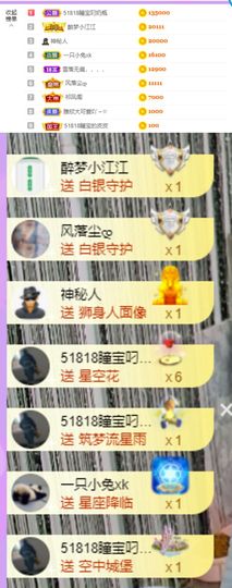 曈妹儿💜51818主播照片