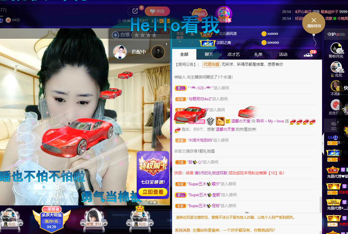 聆听~福妞儿的图片