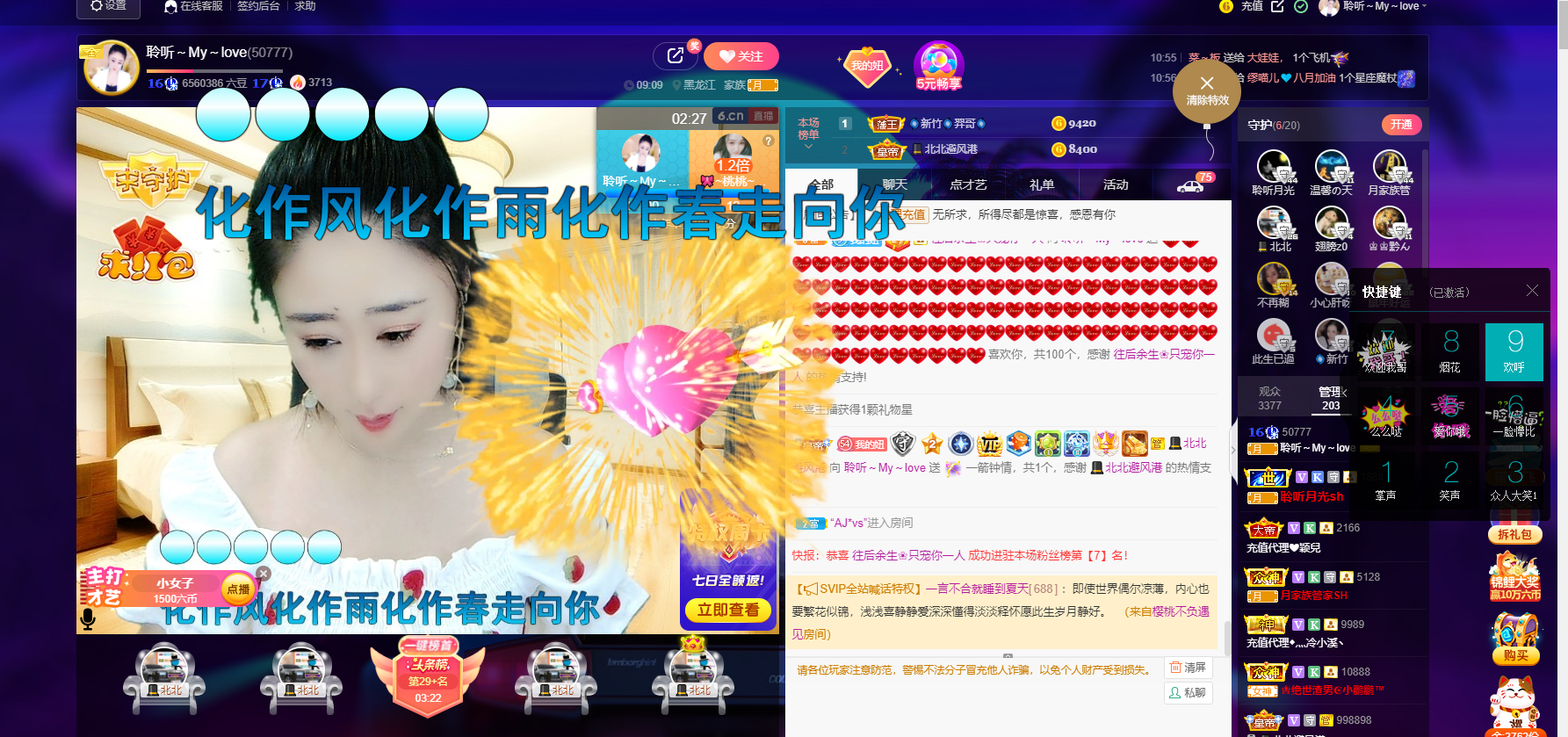 聆听~福妞儿的图片