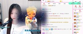 亲亲小虾主播照片