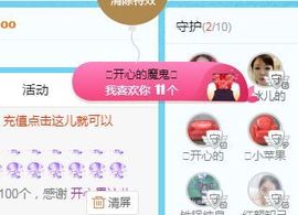 开心果冰儿主播照片