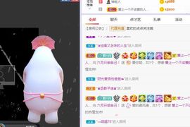 现实✔差距主播照片
